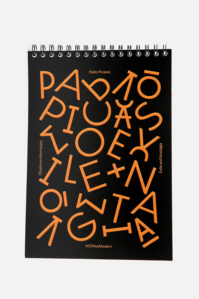 Μπλόκ Εξορία και Νοσταλγία (μαύρο)