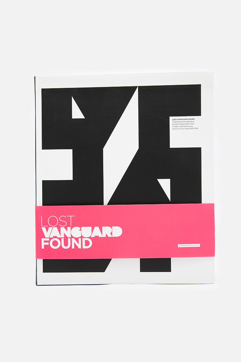 Lost Vanguard Found: A Synthesis of Architecture and Art in Russia (1915-1935)
