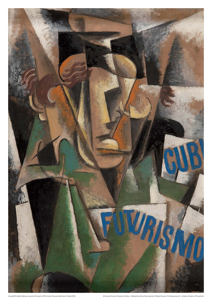 "Cubo-Futuristic Portrait" Poster Costakis Collection