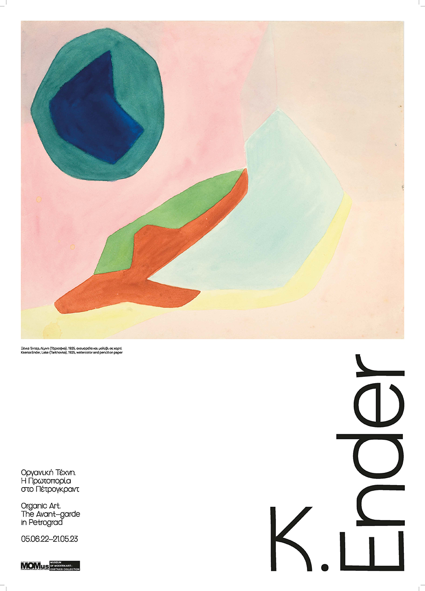 Organic Art Poster Ksenia Ender
