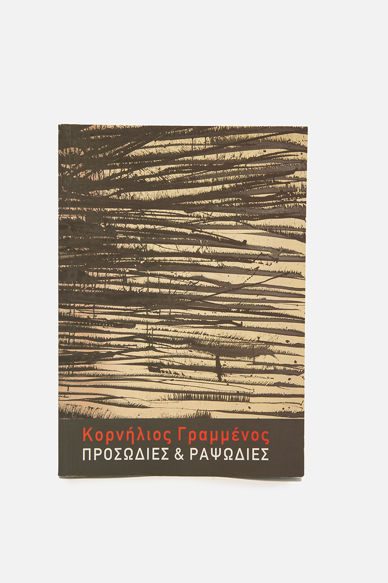 Kornelios Grammenos. Prosodies & Rhapsodies