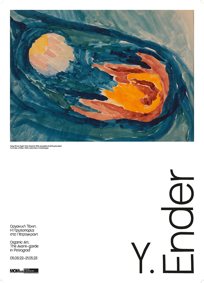Organic Art Poster Yuri Ender