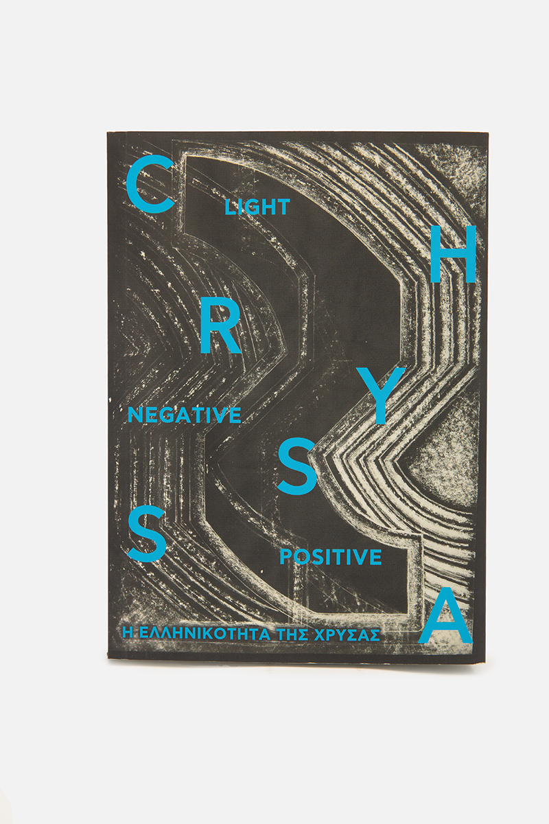 The Greekness of Chryssa: Light Negative Positive