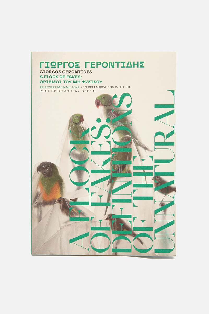 Giorgos Gerontides. A flock of fakes: definitions of the unnatural