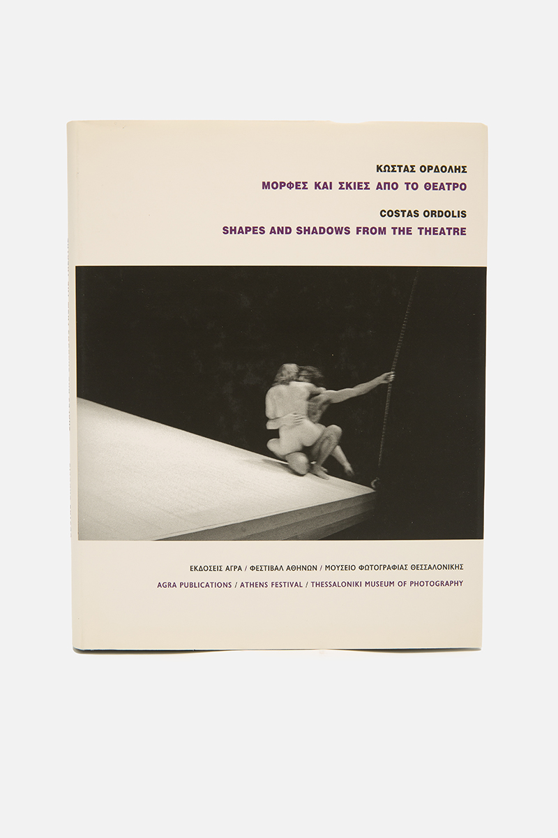 Kostas Ordolis: Shapes and Shadows From the Theatre