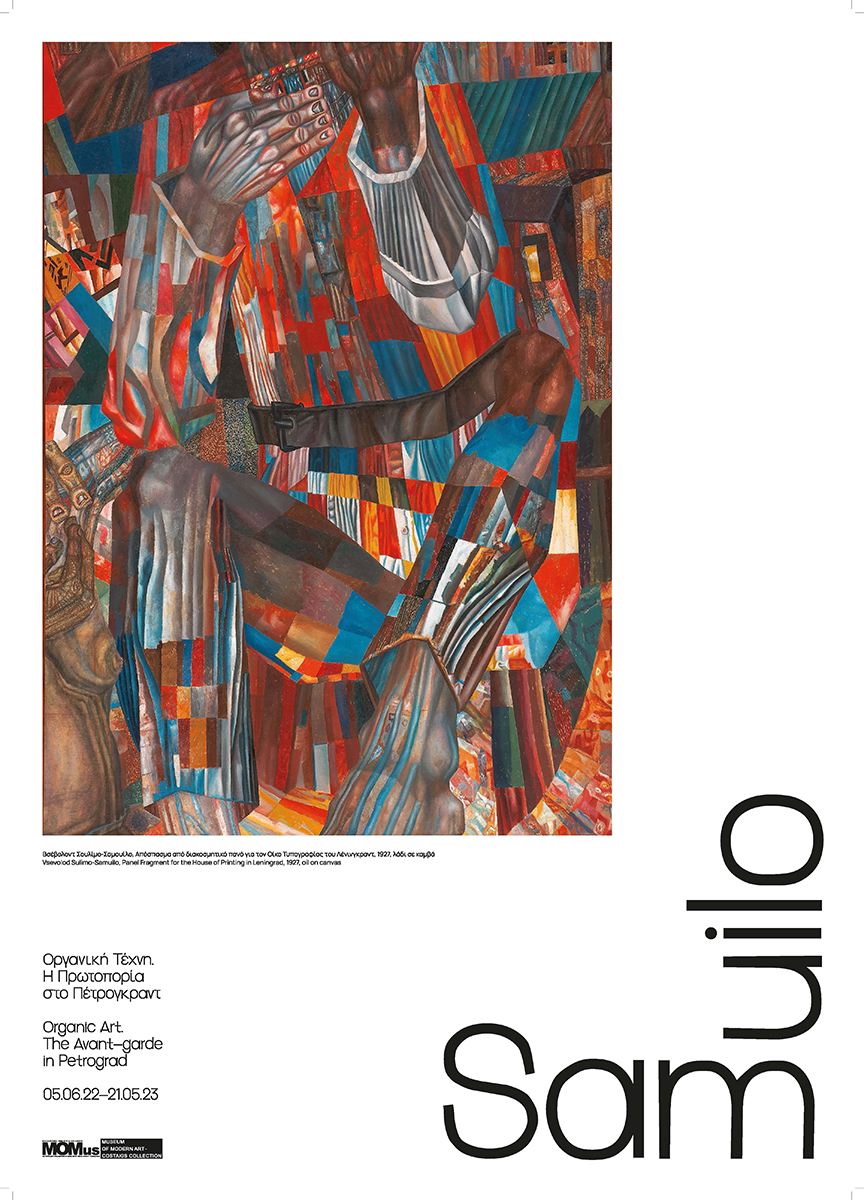 Organic Art Poster Sulimo-Samuilo