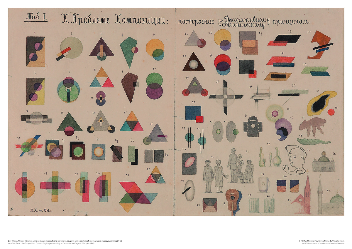 "Table 1" Poster Costakis Collection