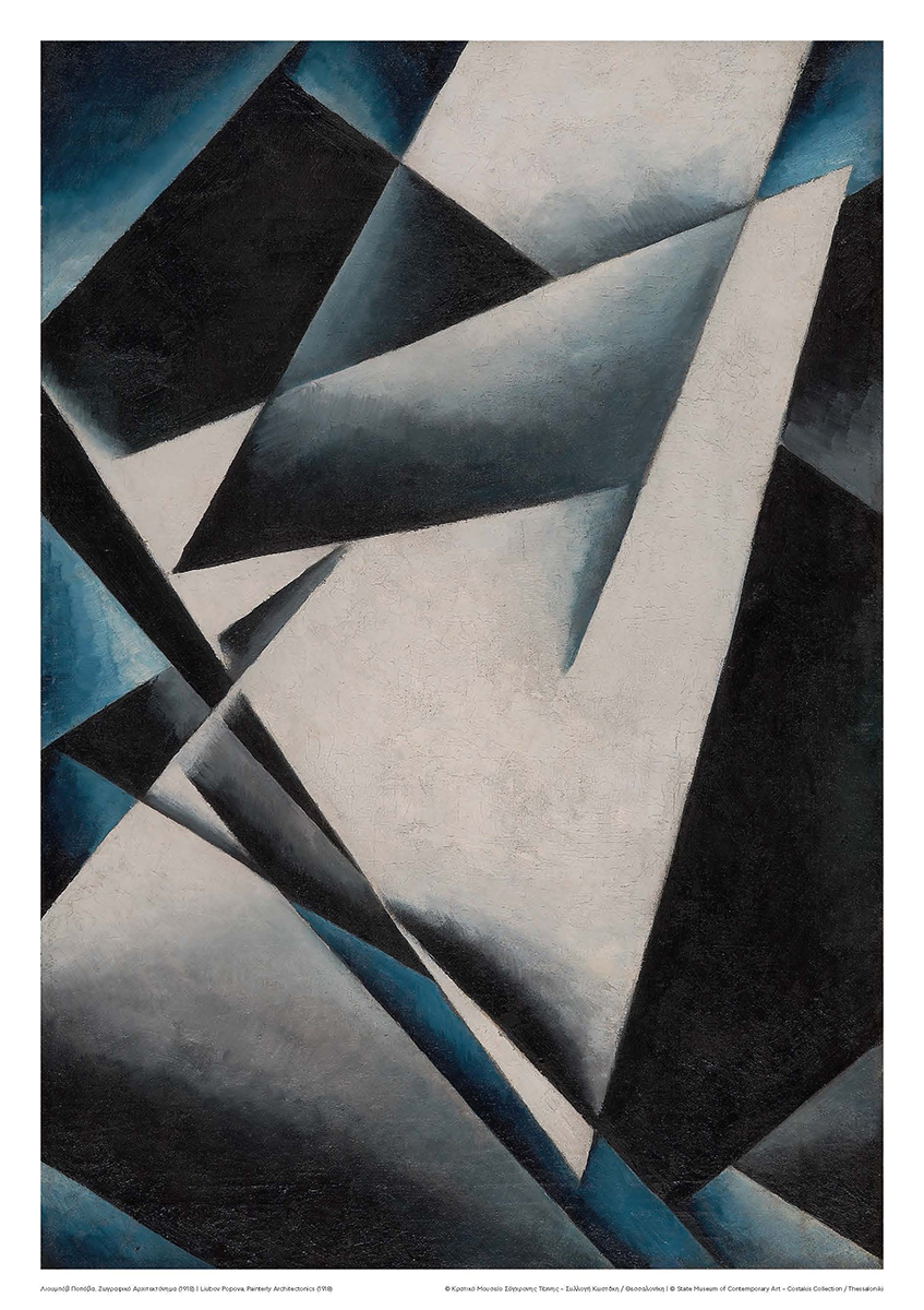 "Painterly Architectonics" Poster Costakis Collection