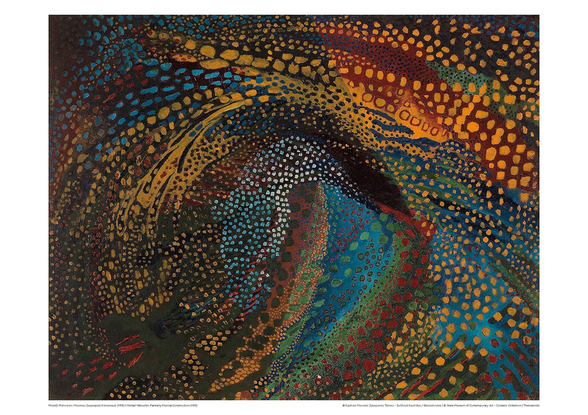 "Painterly Musical Construction" Poster Costakis Collection