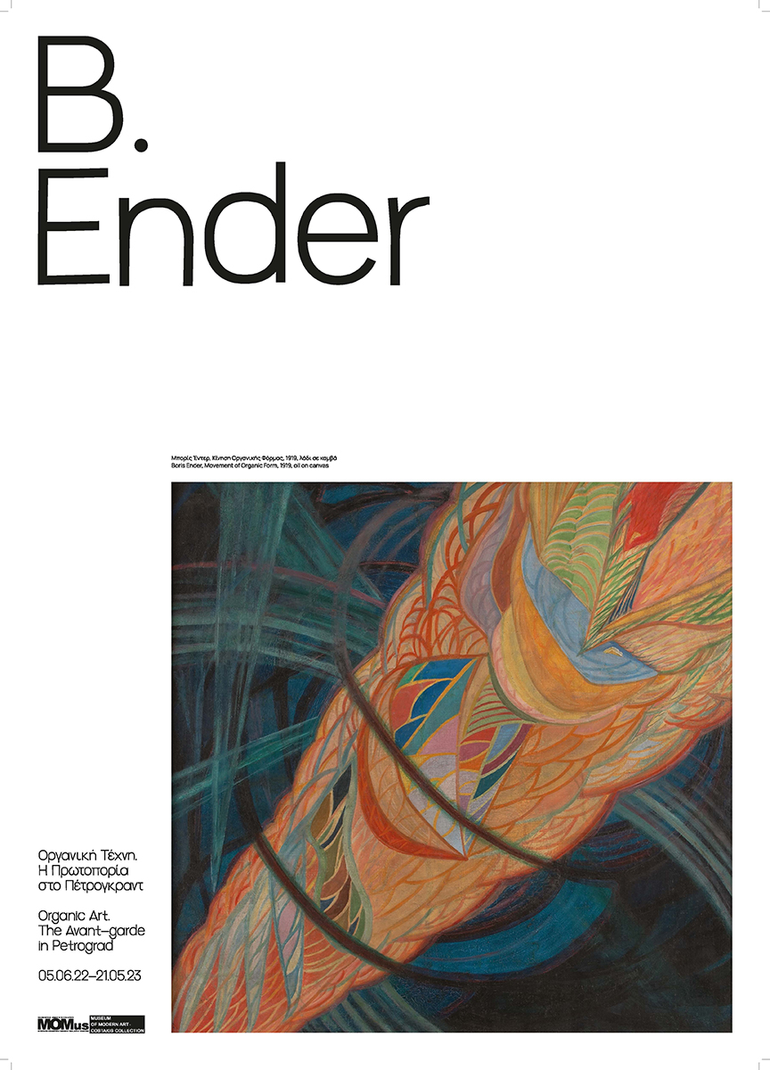 Organic Art Poster Boris Ender